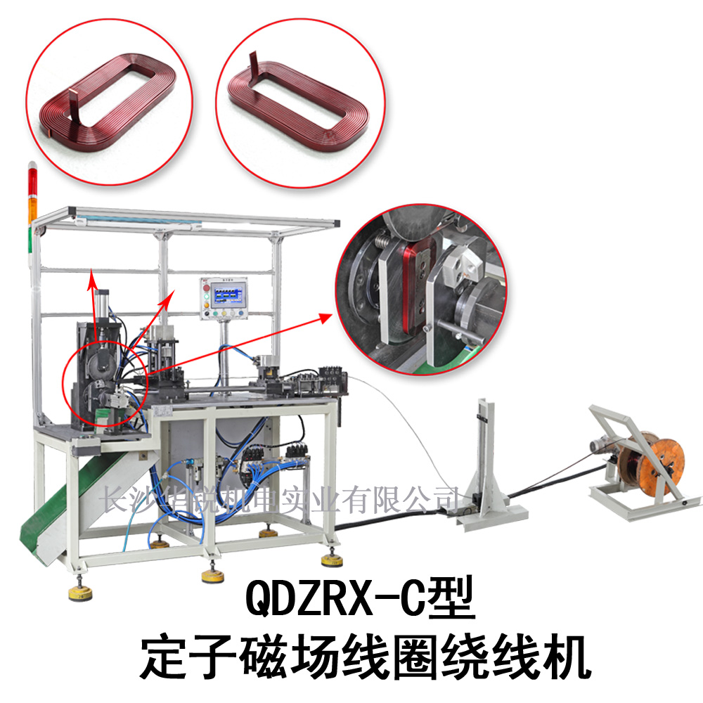 QDZRX-C型 定子磁場線圈繞線機