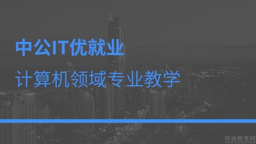 中公教育 以零基礎軟件測試工程師教學為核心，驅動教育科技軟件產品研發新篇章