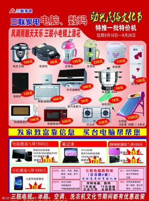 電器電腦促銷圖片 工藝品 科技與藝術(shù)的完美融合