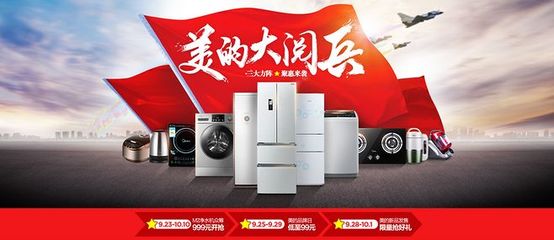 家電數碼工藝品集結，天貓店鋪首屏活動海報設計指南